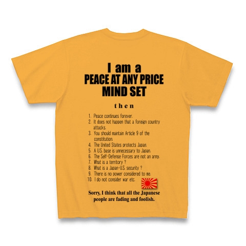 私は平和ボケです。｜Tシャツ｜コーラルオレンジ
