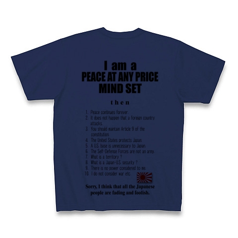 私は平和ボケです。｜Tシャツ｜ジャパンブルー