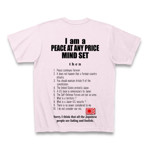 私は平和ボケです。｜Tシャツ｜ピーチ