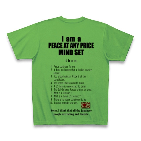 私は平和ボケです。｜Tシャツ｜ブライトグリーン