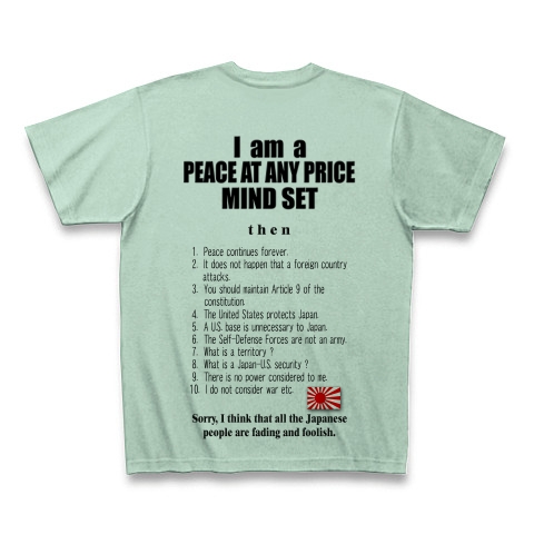 私は平和ボケです。｜Tシャツ｜アイスグリーン