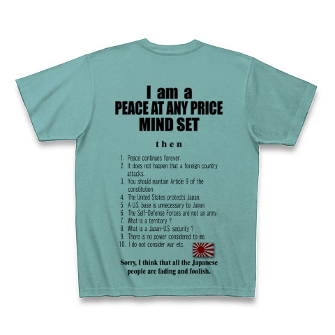 私は平和ボケです。｜Tシャツ｜ミント
