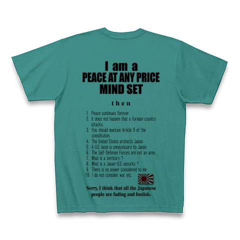 私は平和ボケです。｜Tシャツ｜ピーコックグリーン