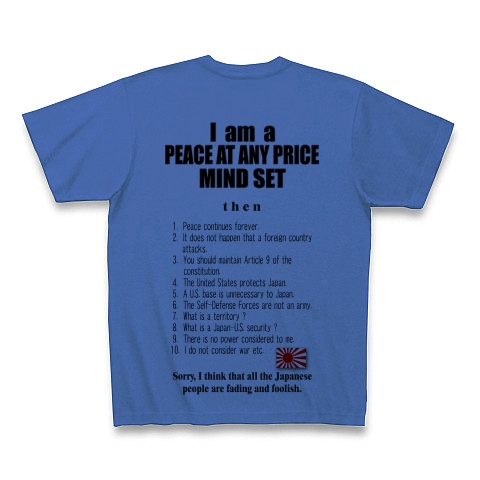 私は平和ボケです。｜Tシャツ｜ミディアムブルー