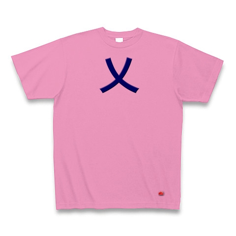 一文字リボン−乂、ネイビー｜Tシャツ｜ピンク