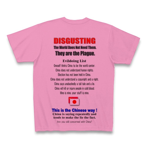 民暴国家・中国（両面、Ｔシャツ、トレーナー）｜Tシャツ｜ピンク
