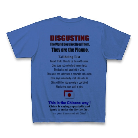 民暴国家・中国（両面、Ｔシャツ、トレーナー）｜Tシャツ｜ミディアムブルー