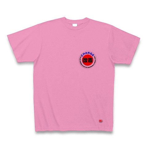改憲（日本国憲法・前文、原語・英語、Ｔシャツ、トレーナー）｜Tシャツ｜ピンク