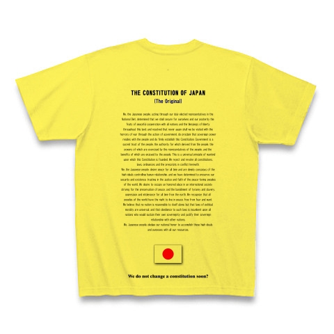 改憲（日本国憲法・前文、原語・英語、Ｔシャツ、トレーナー）｜Tシャツ｜イエロー