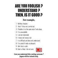 それでいいのですか？