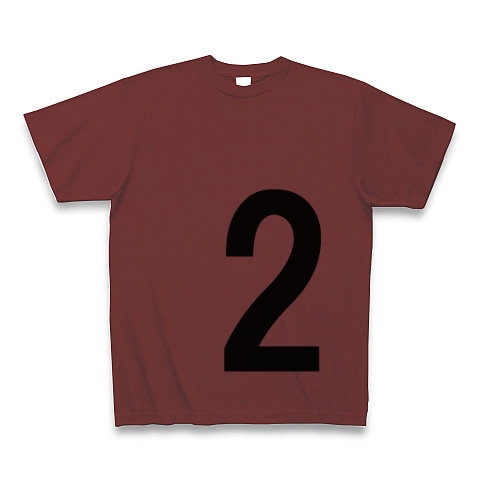 2（数字Tシャツ）｜Tシャツ｜バーガンディ