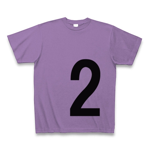 2（数字Tシャツ）｜Tシャツ｜ライトパープル