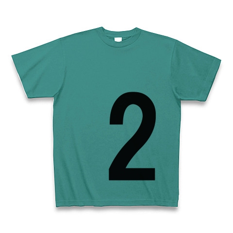 2（数字Tシャツ）｜Tシャツ｜ピーコックグリーン