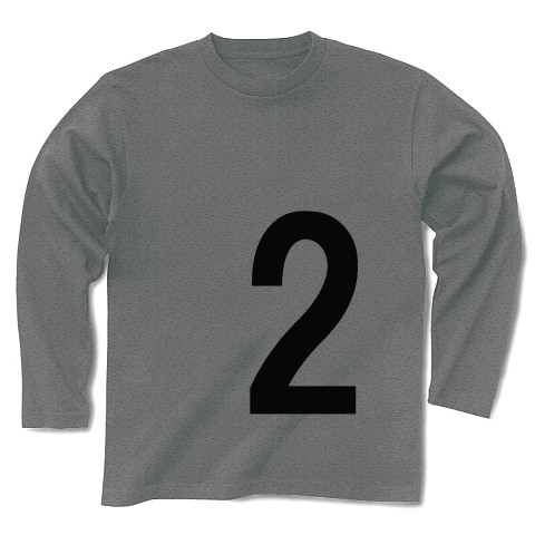 2（数字Tシャツ）｜長袖Tシャツ｜グレー