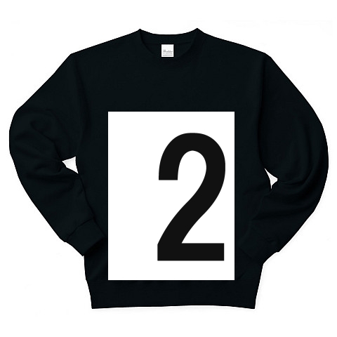 2（数字Tシャツ）｜トレーナー Pure Color Print｜ブラック