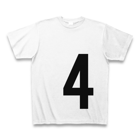 4（数字Tシャツ）｜Tシャツ｜ホワイト