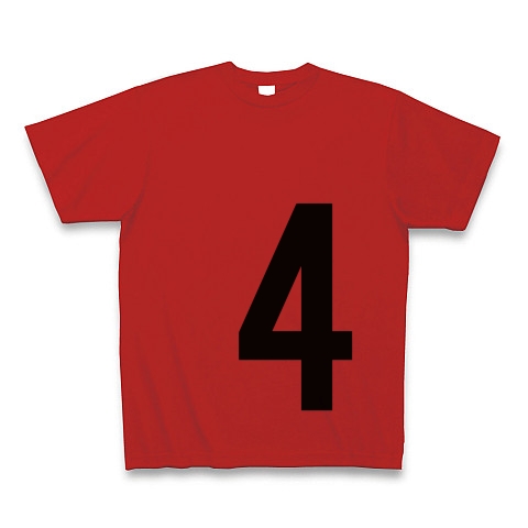 4（数字Tシャツ）｜Tシャツ｜レッド