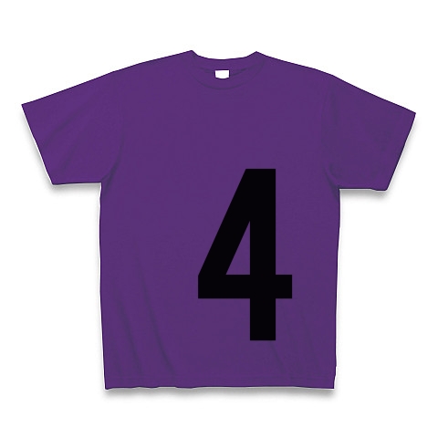 4（数字Tシャツ）｜Tシャツ｜パープル