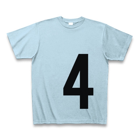 4（数字Tシャツ）｜Tシャツ｜ライトブルー