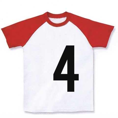 4（数字Tシャツ）｜ラグランTシャツ｜ホワイト×レッド