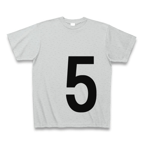 5（数字Tシャツ）｜Tシャツ｜グレー