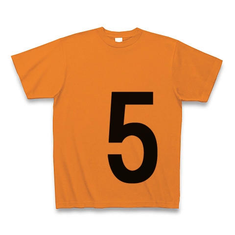 5（数字Tシャツ）｜Tシャツ｜オレンジ