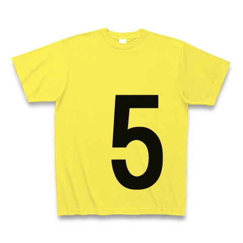 5（数字Tシャツ）｜Tシャツ｜イエロー