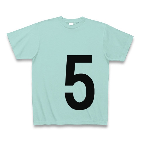 5（数字Tシャツ）｜Tシャツ｜アクア