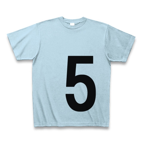 5（数字Tシャツ）｜Tシャツ｜ライトブルー