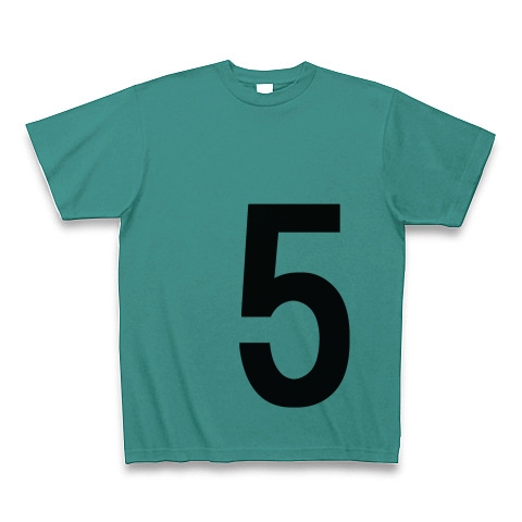 5（数字Tシャツ）｜Tシャツ｜ピーコックグリーン