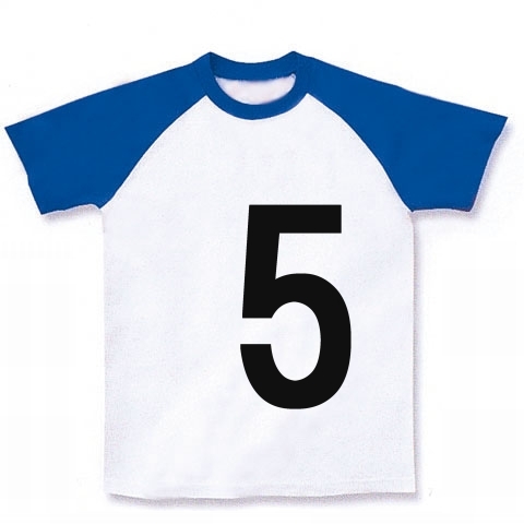 5（数字Tシャツ）｜ラグランTシャツ｜ホワイト×ロイヤルブルー