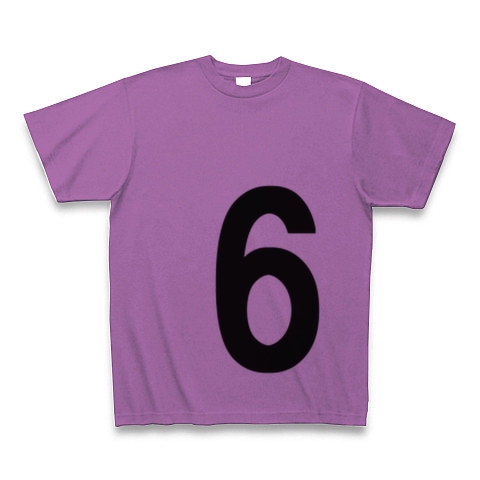 6（数字Tシャツ）｜Tシャツ｜ラベンダー