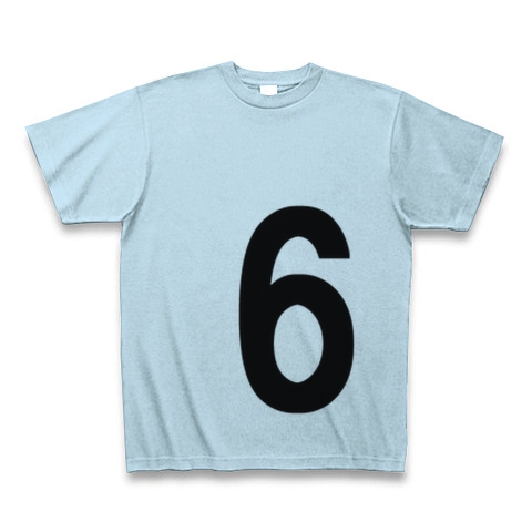 6（数字Tシャツ）｜Tシャツ｜ライトブルー