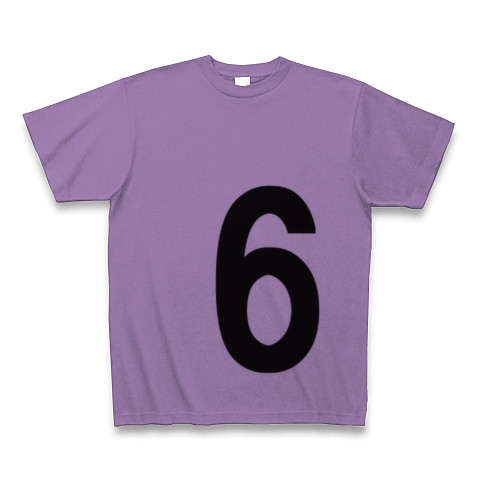 6（数字Tシャツ）｜Tシャツ｜ライトパープル
