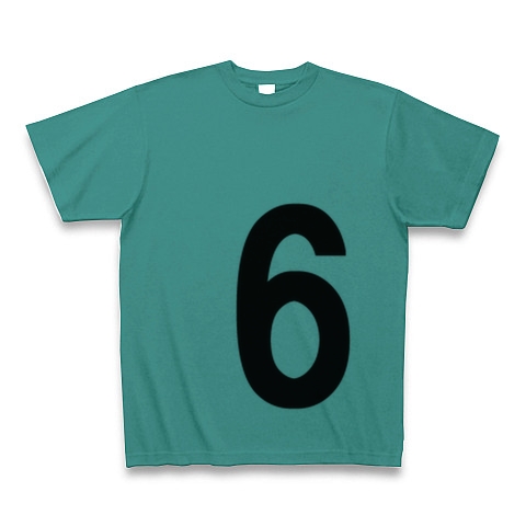 6（数字Tシャツ）｜Tシャツ｜ピーコックグリーン