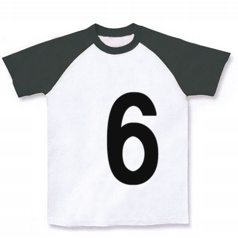 6（数字Tシャツ）｜ラグランTシャツ｜ホワイト×ブラック