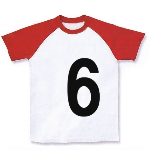 6（数字Tシャツ）｜ラグランTシャツ｜ホワイト×レッド