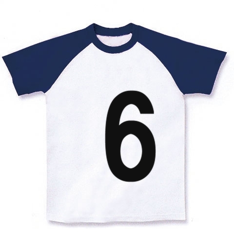 6（数字Tシャツ）｜ラグランTシャツ｜ホワイト×ネイビー