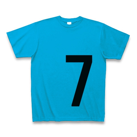 7（数字Tシャツ）｜Tシャツ｜ターコイズ