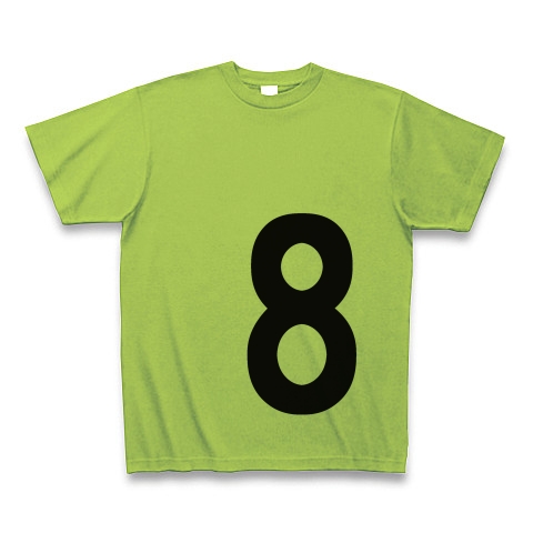 8（数字Tシャツ）｜Tシャツ｜ライム
