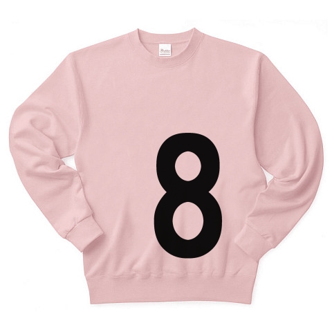 8（数字Tシャツ）｜トレーナー｜ライトピンク