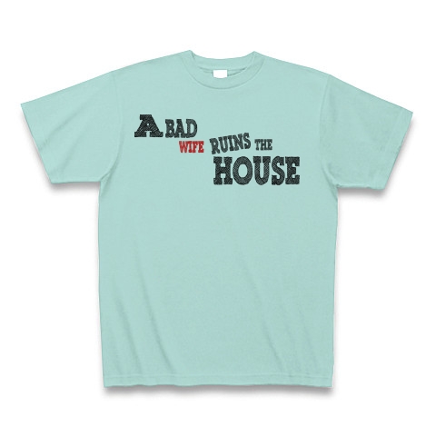 A bad wife ruins the house　（悪妻家を滅ぼす）｜Tシャツ｜アクア