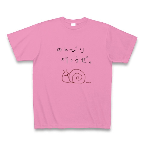 のんびり行こうぜ。｜Tシャツ｜ピンク
