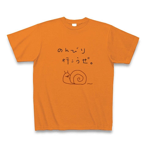 のんびり行こうぜ。｜Tシャツ｜オレンジ