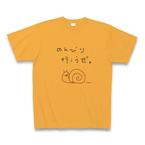 のんびり行こうぜ。｜Tシャツ｜コーラルオレンジ