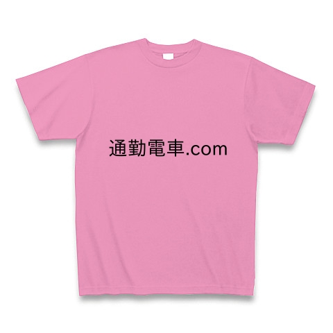 通勤電車.com｜Tシャツ｜ピンク