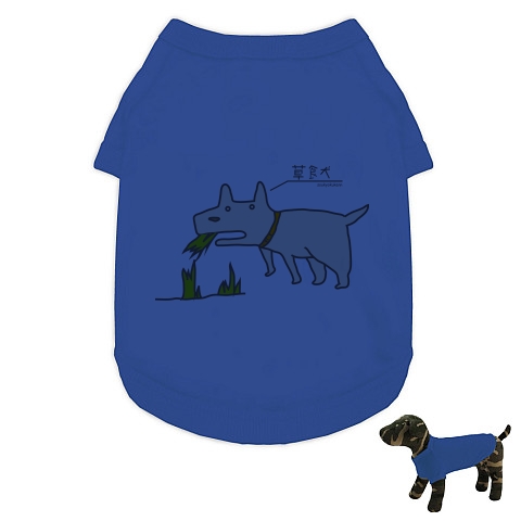 商品詳細 草食犬 キャラクターtシャツ ドッグウェア ロイヤルブルー デザインtシャツ通販clubt