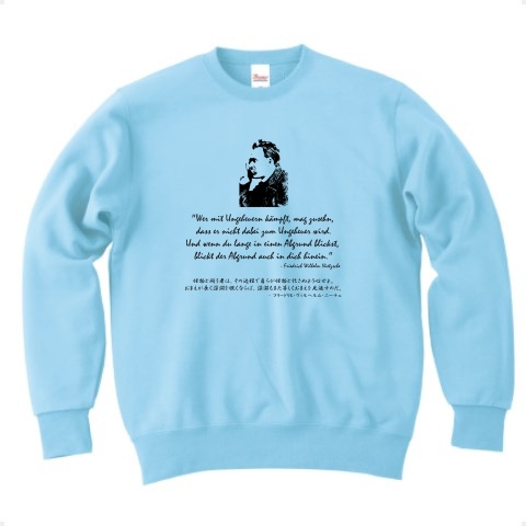 商品詳細 名言tシャツ ニーチェ 深淵をのぞく時 深淵もまたこちらをのぞいているのだ 哲学 トレーナー ライトブルー デザインtシャツ通販clubt