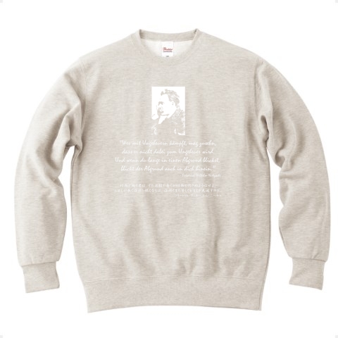 商品詳細 名言tシャツ ニーチェ 深淵をのぞく時 深淵もまたこちらをのぞいているのだ 哲学 トレーナー Pure Color Print オートミール デザインtシャツ通販clubt