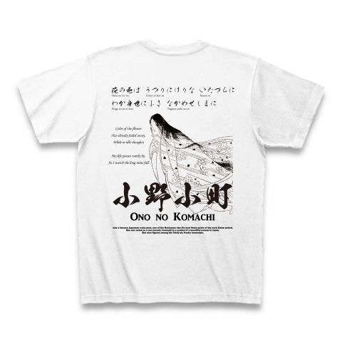 百人一首9番 小野小町 デザインの全アイテム デザインtシャツ通販clubt